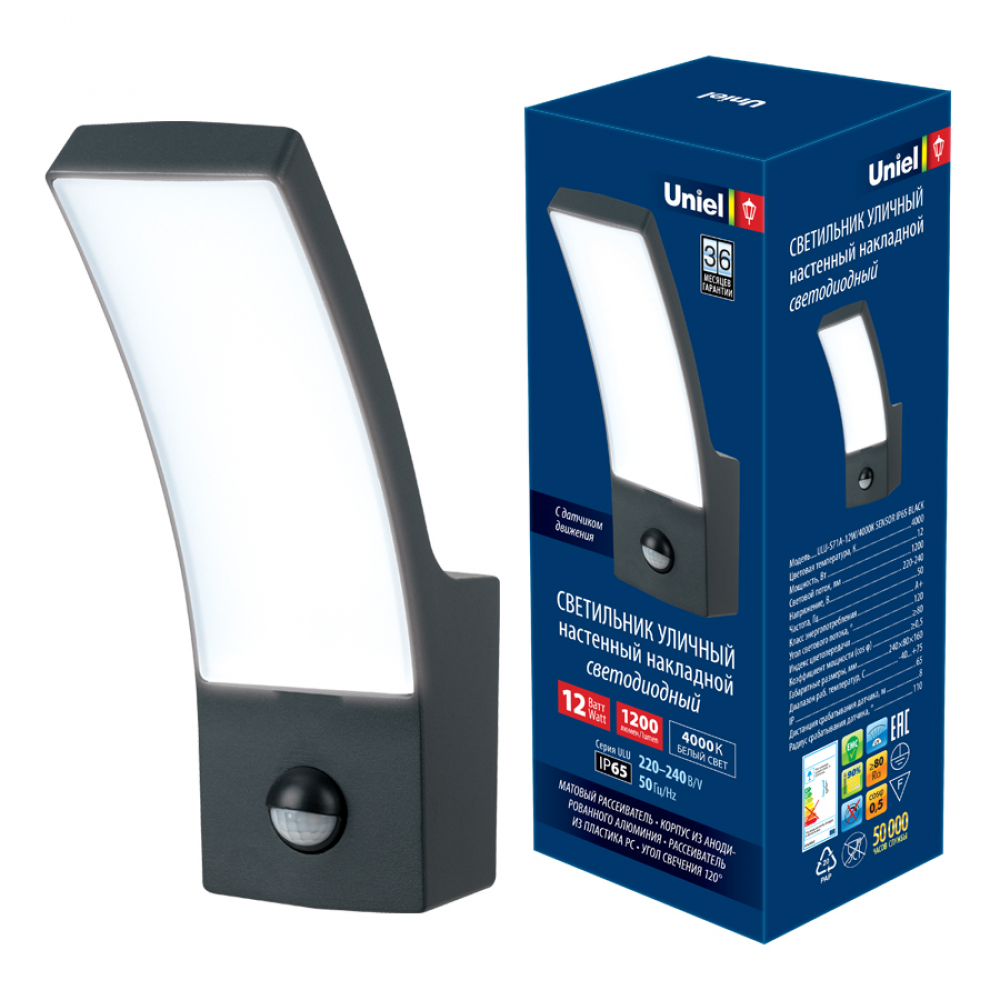 фото Светильник ULU-S71A-12W/4000K SENSOR IP65 BLACK 
