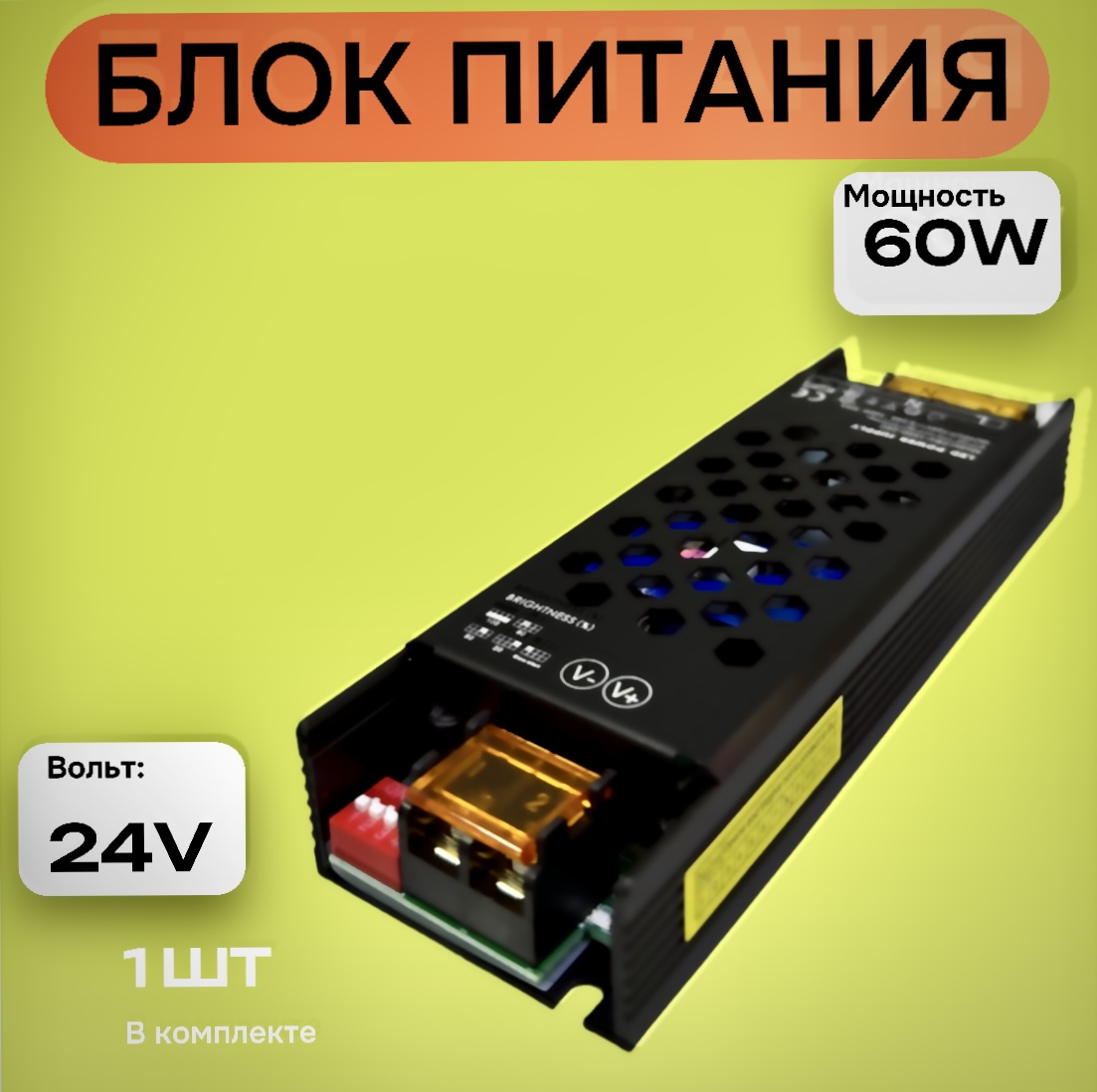 фото Блок питания 24v. 60w. ip20 