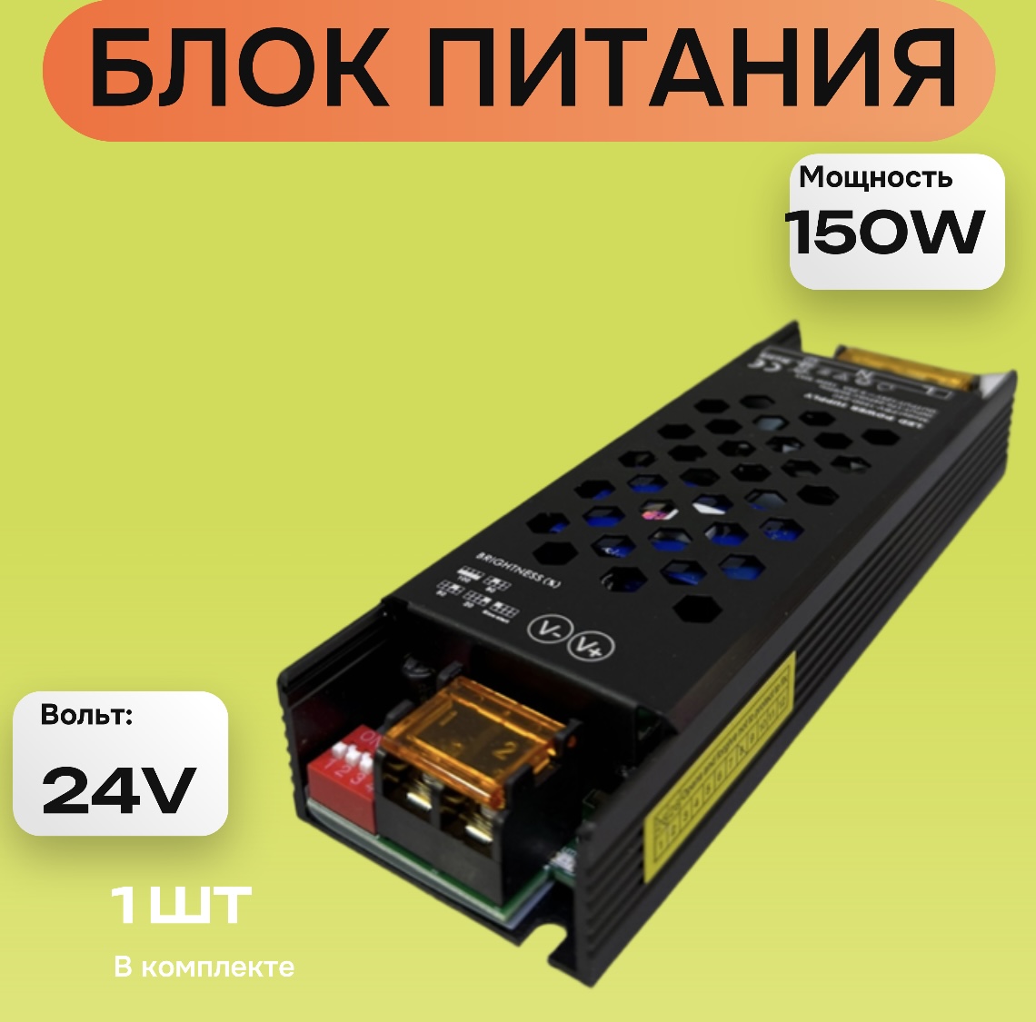 фото Блок питания 24v. 150w. ip20 