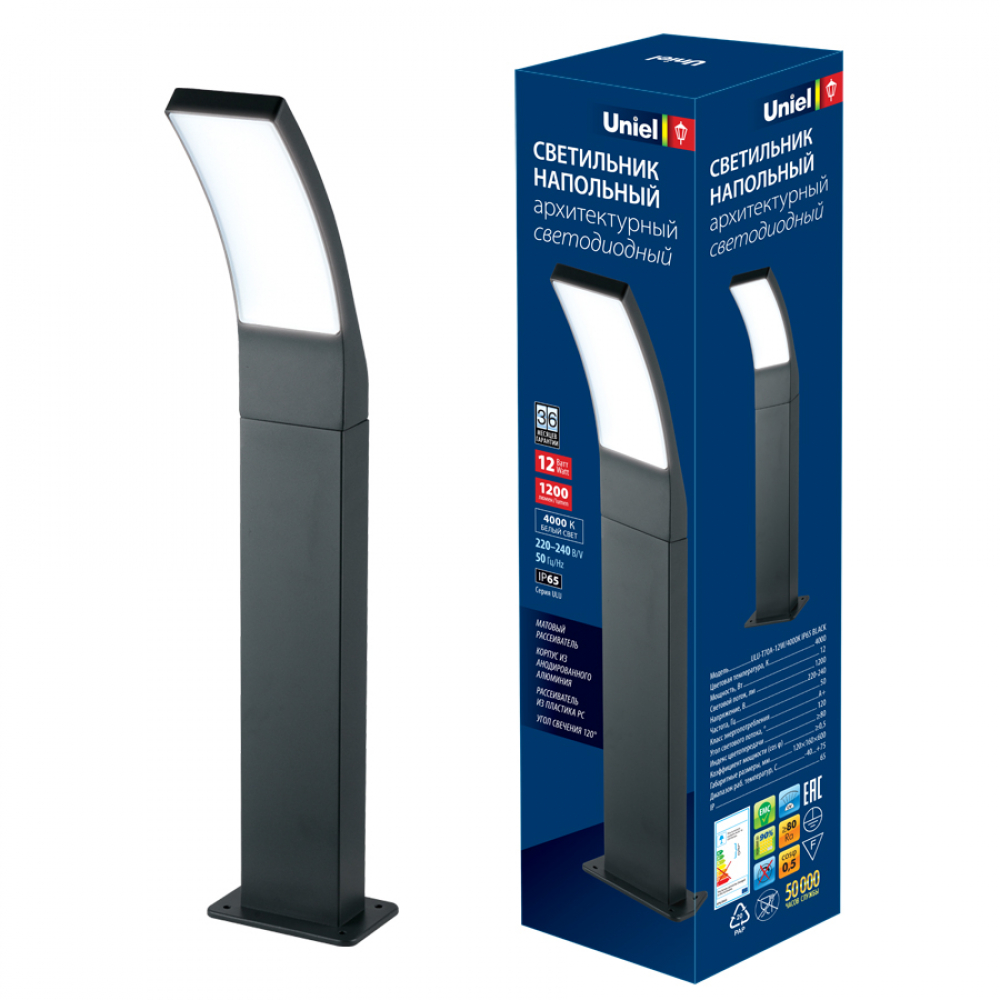 фото Светильник ULU-T70A-12W/4000K IP65 BLACK 