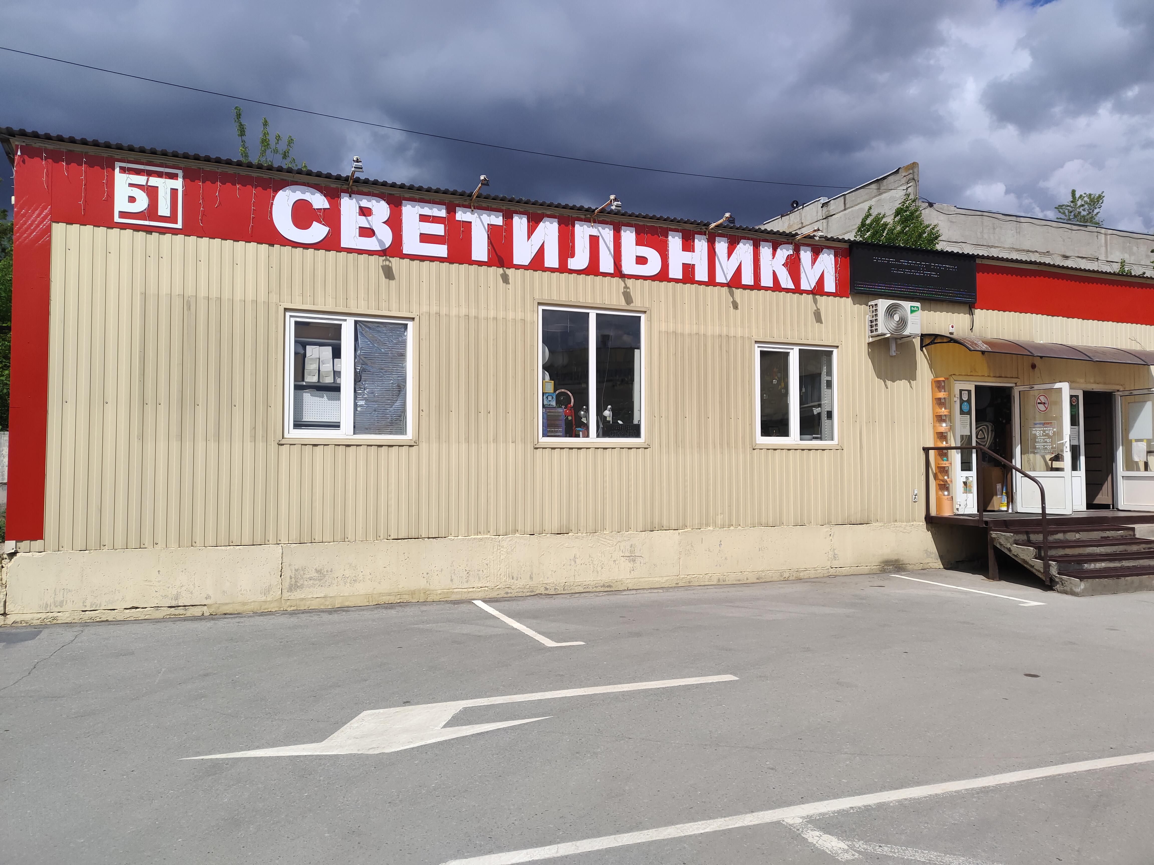 Режим работы магазина