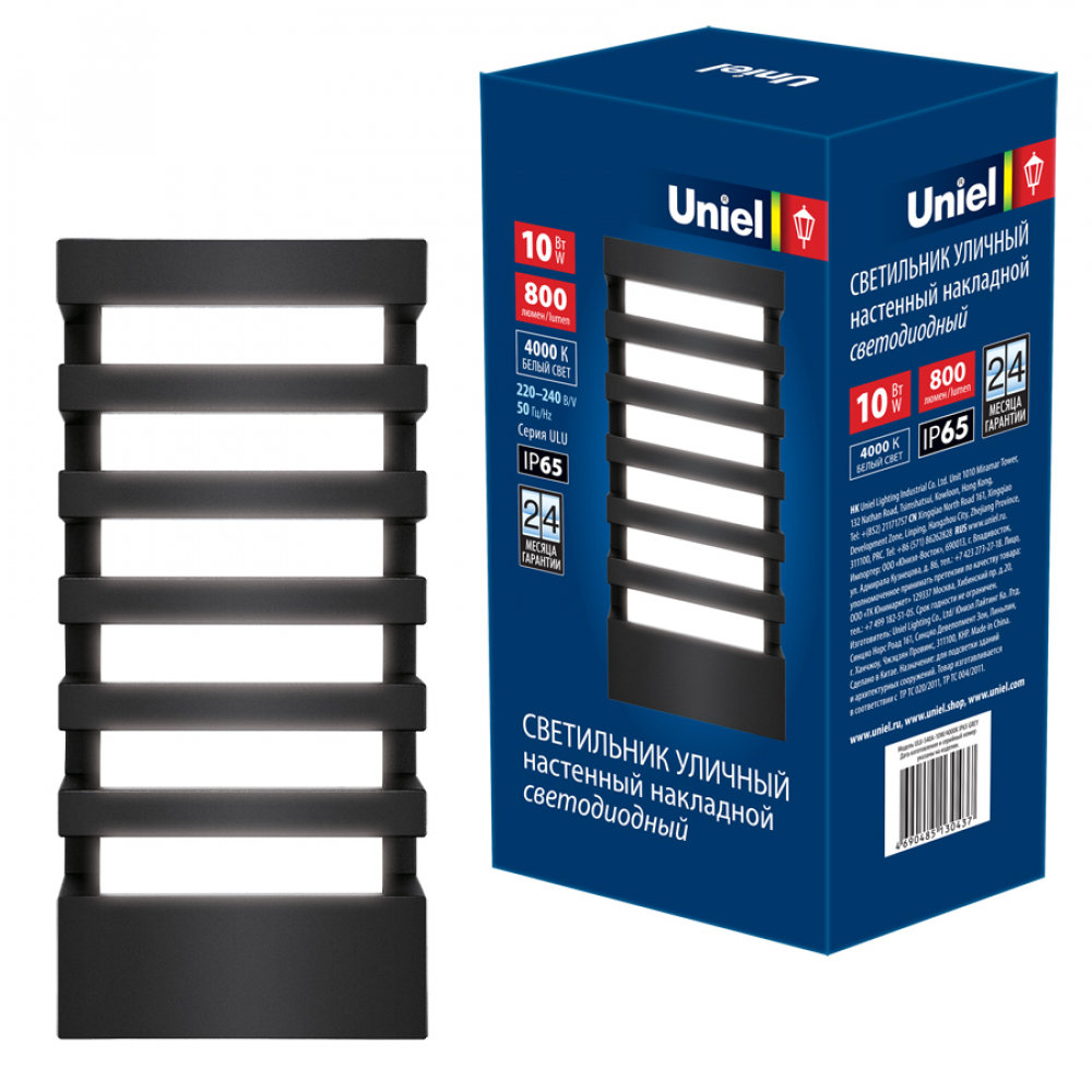 фото Светильник ULU-S40A-10W/4000K IP65 GREY 