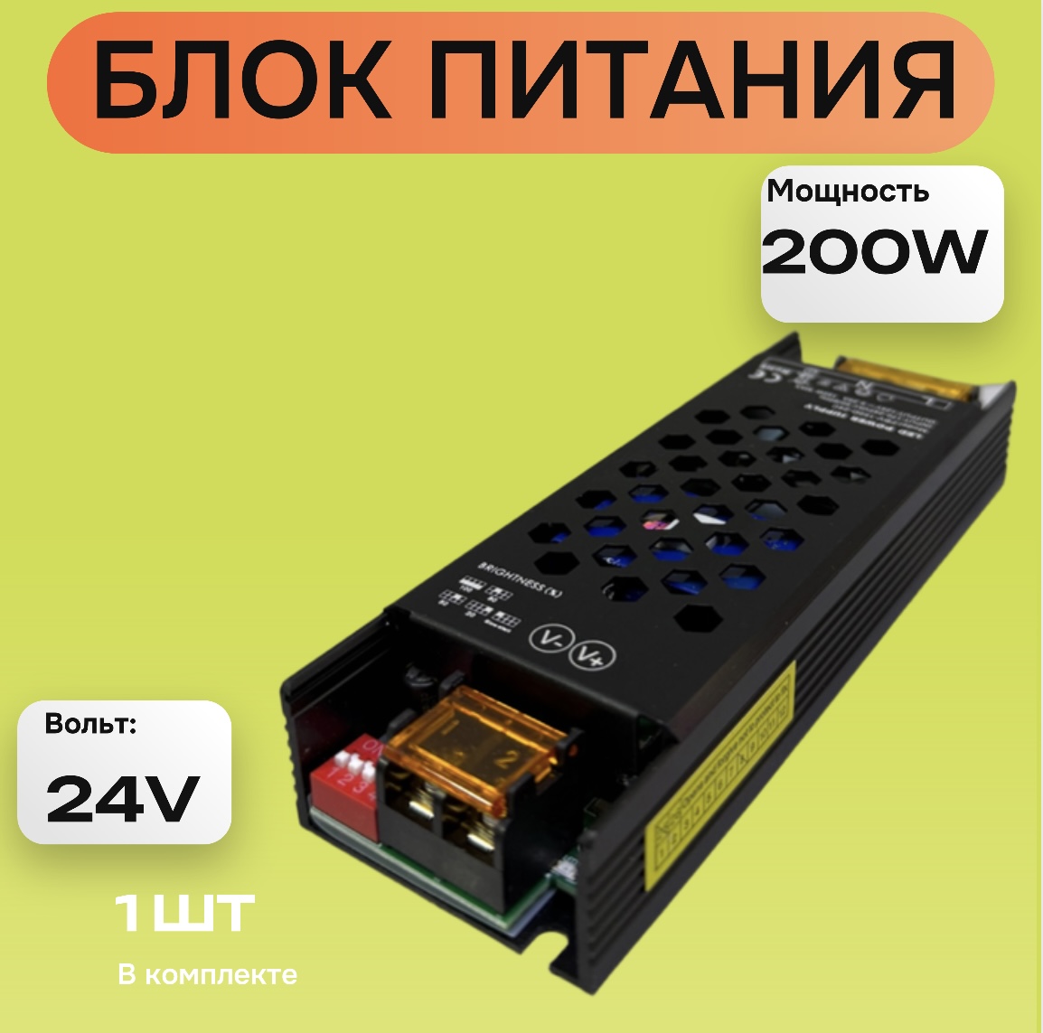 фото Блок питания 24v. 200w. ip20 
