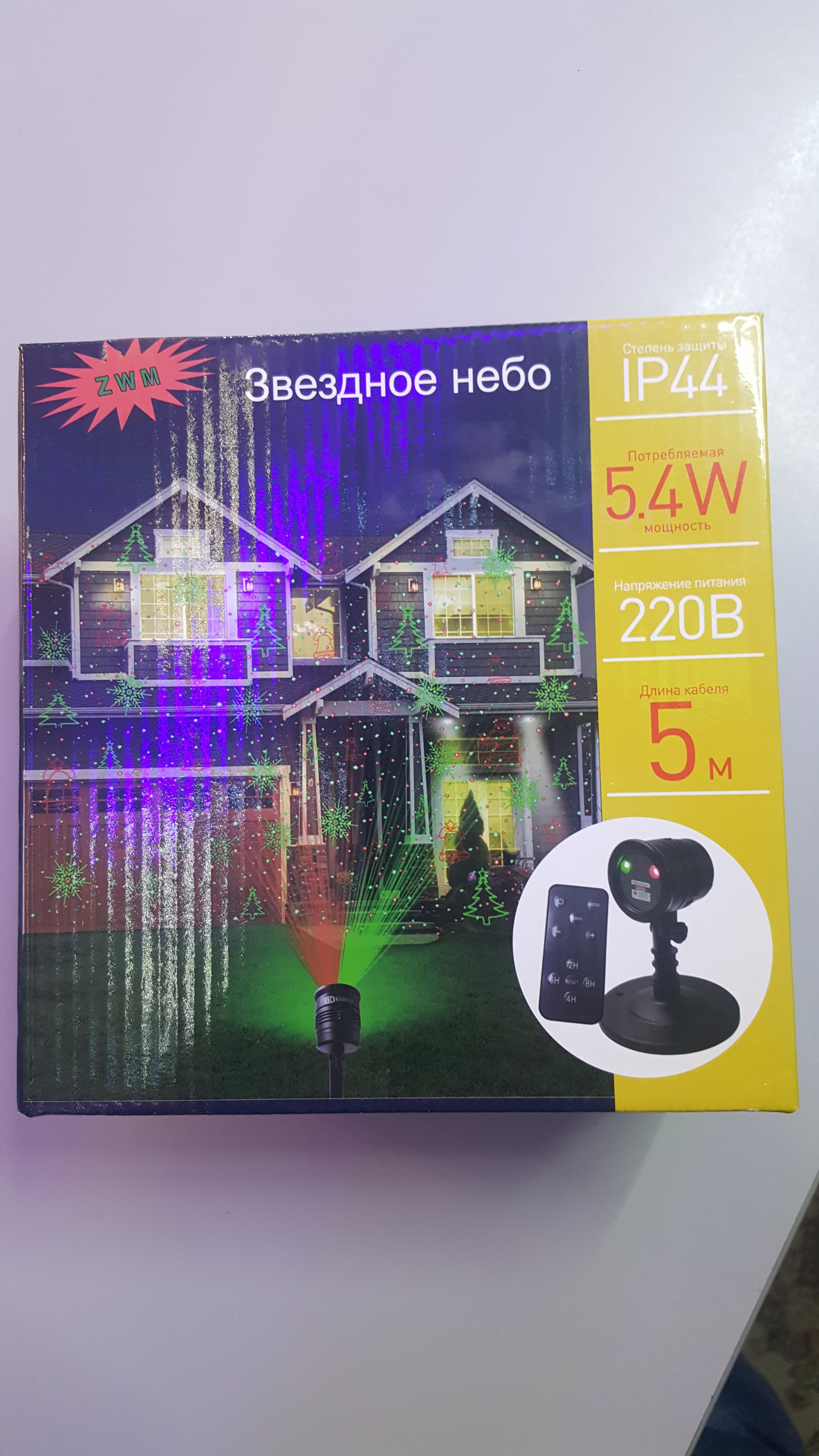 фото Лазерный проектор "Звездное небо" 